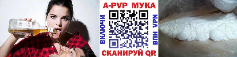 Купить закладки  Шиханы  Alpha-PVP мука 