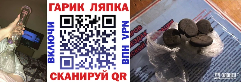 Купить где  Шиханы  ГАШИШ гарик 