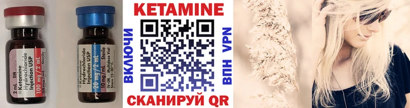 Купить где  Шиханы  КЕТАМИН ketamine 