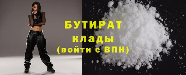 бутират Володарск