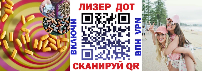LSD-25 экстази кислота  Купить закладки  Шиханы 