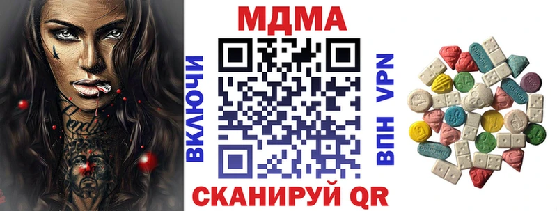 МДМА кристаллы  Купить где  Шиханы 
