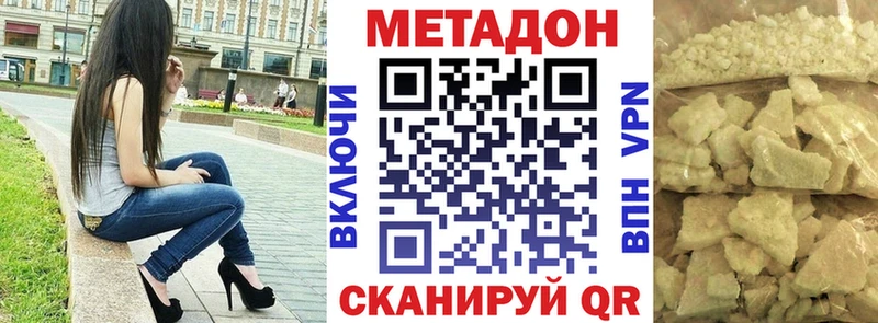 Купить где  Шиханы  Метадон VHQ 